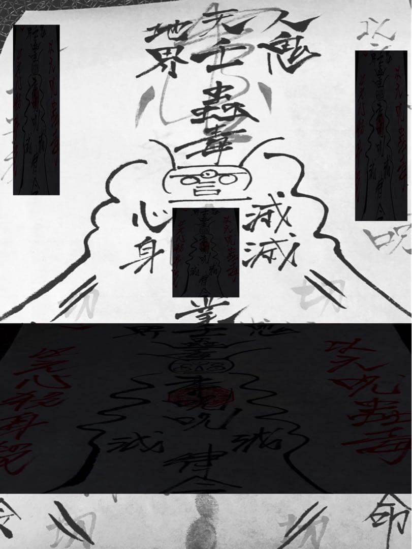 ●蟲毒ノ轉廻呪詛霊符（一級効力）●嫌がらせ止める　●嫌な人を異動　●呪い