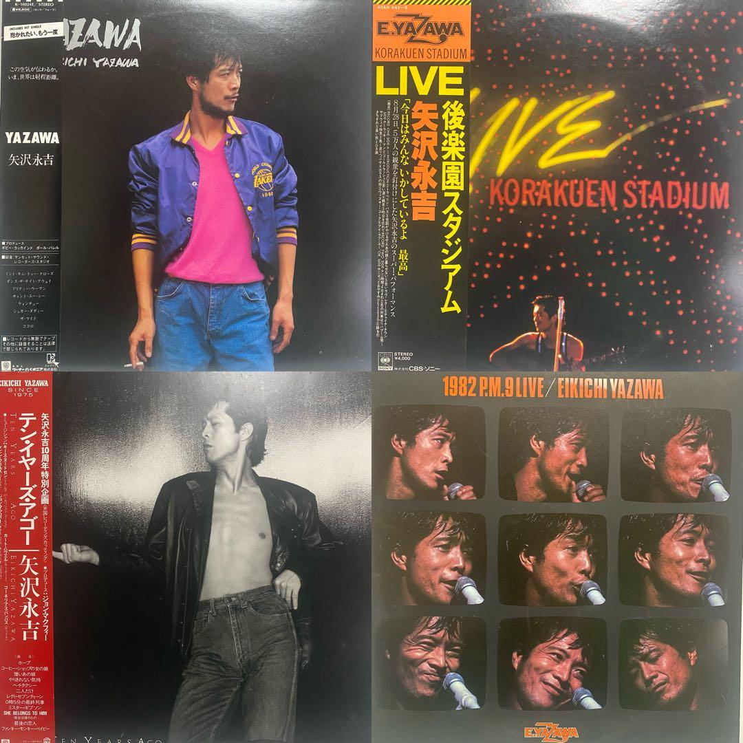 矢沢永吉 キャロル レコード 27枚セット まとめ売り CAROL YAZAWA