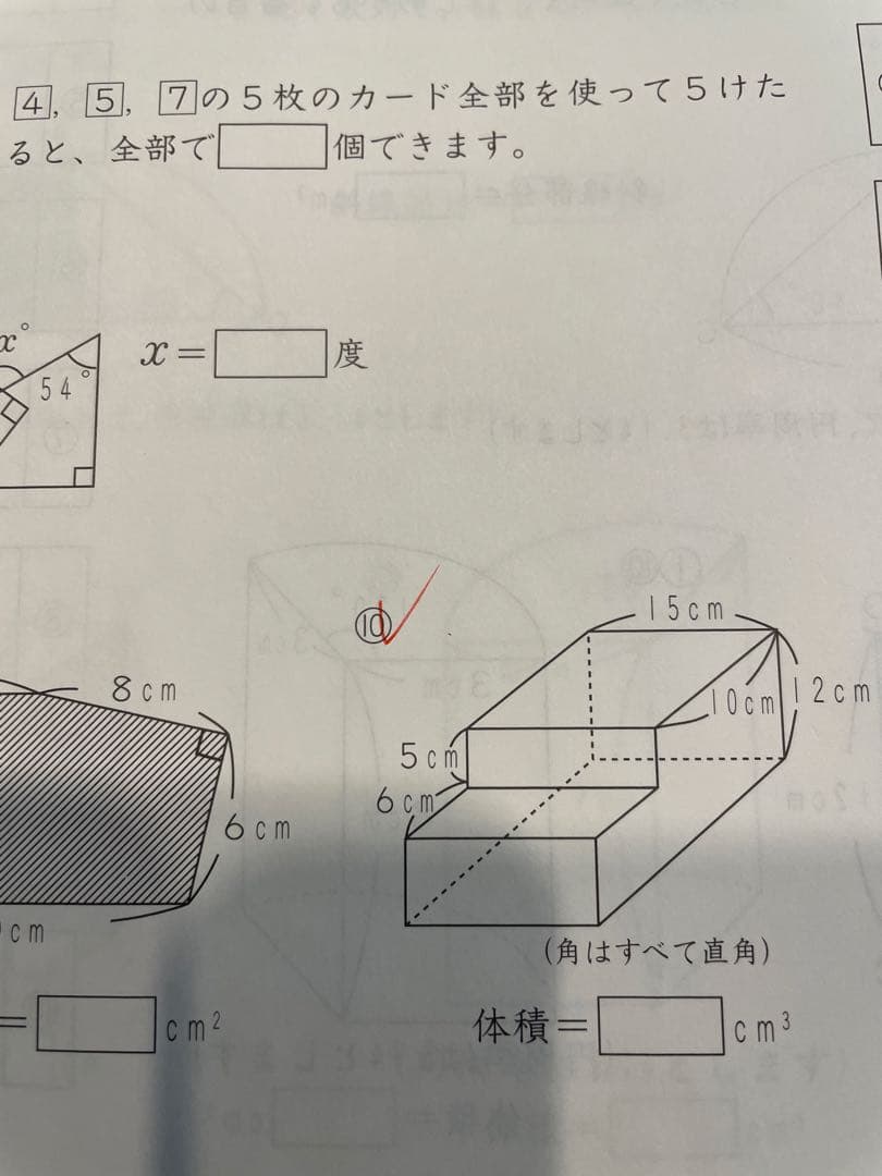 基礎トレ 6年 未記入一年分 サピックス 算数 - メルカリ