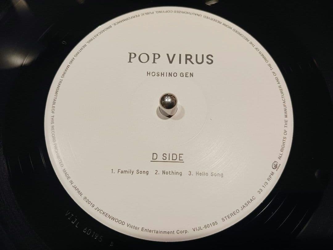 星野源 / POP VIRUS《レコード》