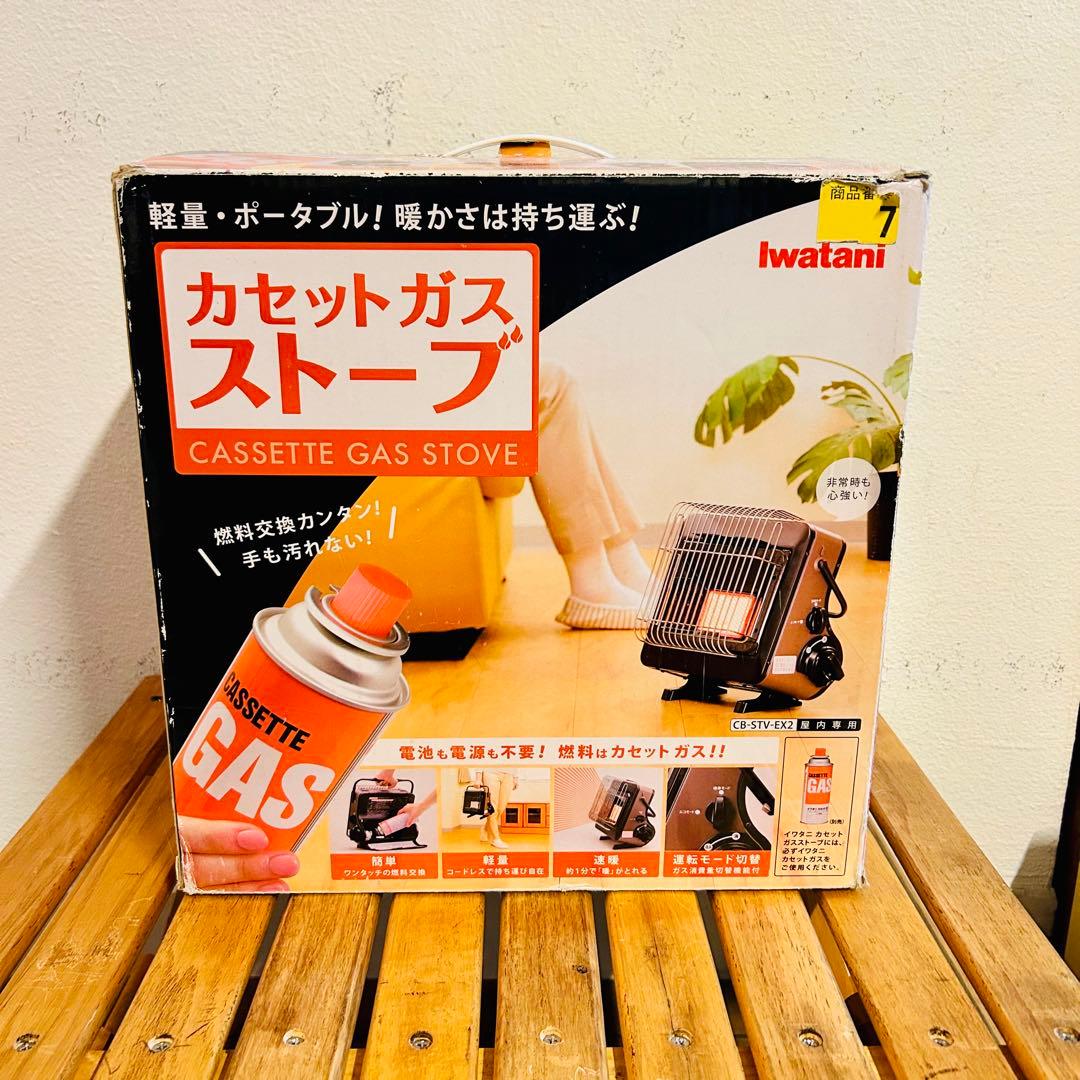 Iwatani カセットガスストーブ CB-STV-EX2 【動作確認済】 - メルカリ