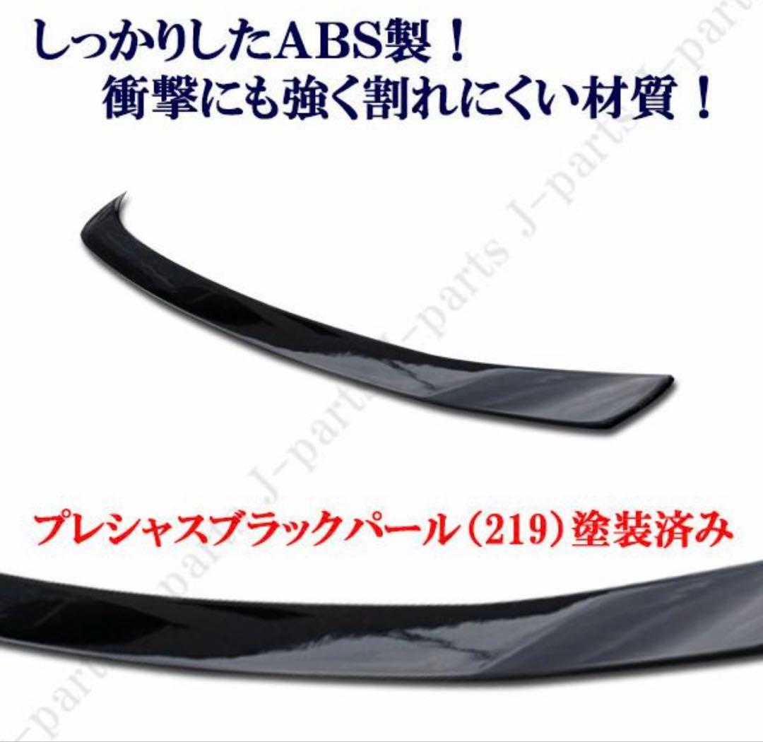 210系 クラウン トランクスポイラー 単品 219 プレシャスブラック