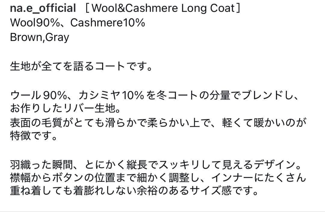 na.e 新品未使用 Wool&Cashmere Long Coat_Gray - メルカリ