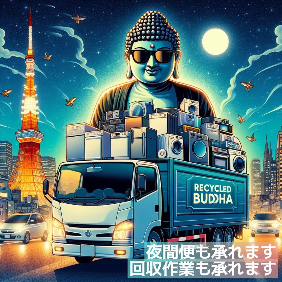 無料回収☆ 徹底清掃済みだから中身ほぼ新品、安い簡易清掃品には気をつけて！