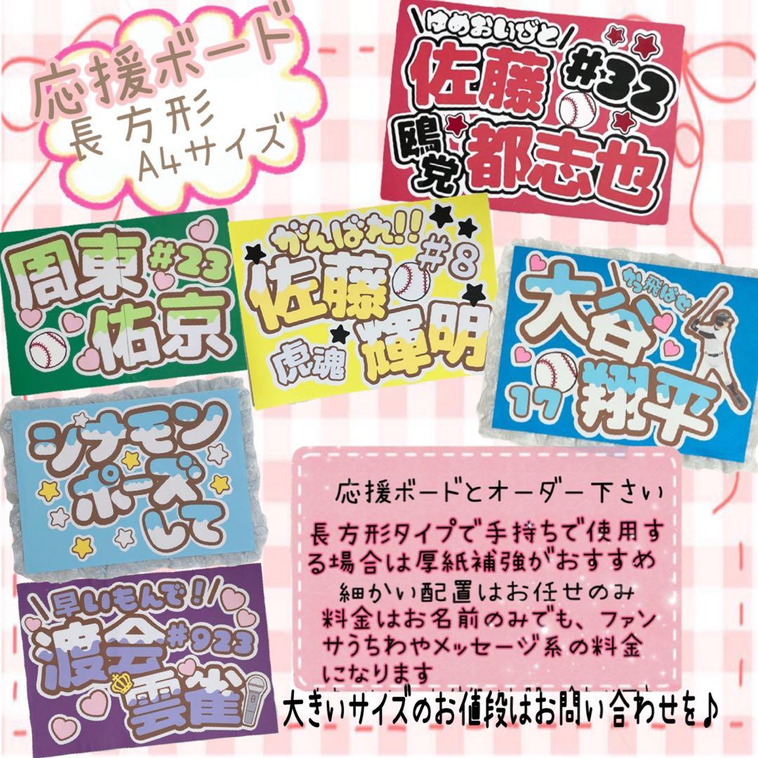 うちわ文字 ファンサ 文字パネル ネームボード オーダー 桜ちゃん 連結