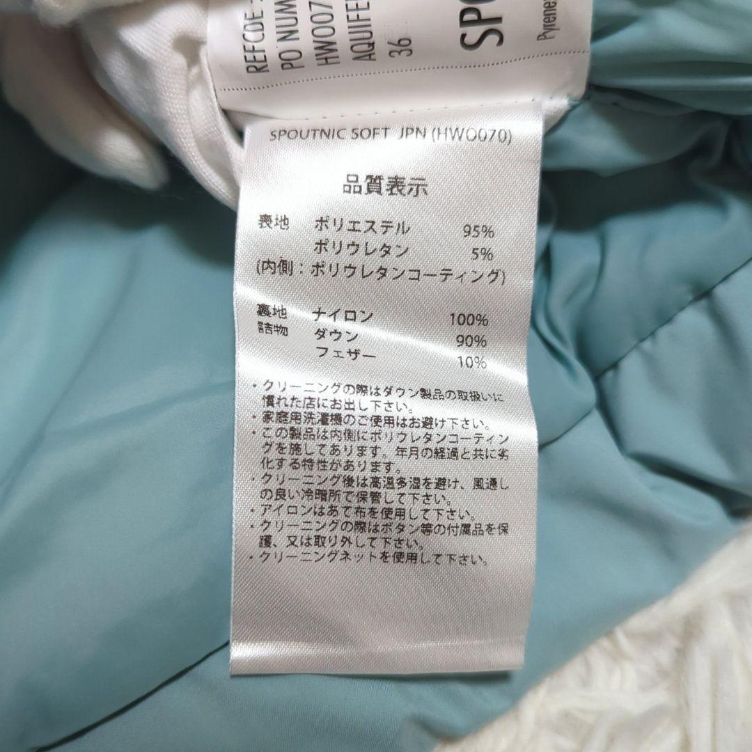 極美品 ピレネックス 36 SPOUTNIC SOFT ダウンジャケット 水色 - メルカリ