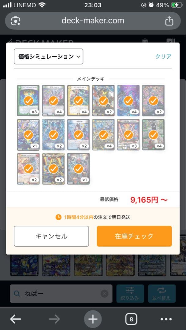 5cザーディクリカ デッキ - メルカリ