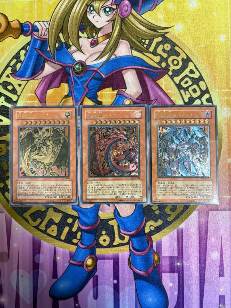 遊戯王　三幻魔　レリーフセット　ウリア　ハモン　ラビエル　他おまけ付き EX〜EX+] 三幻魔 ラビエル、ハモン、ウリア レリーフ 1枚の通販