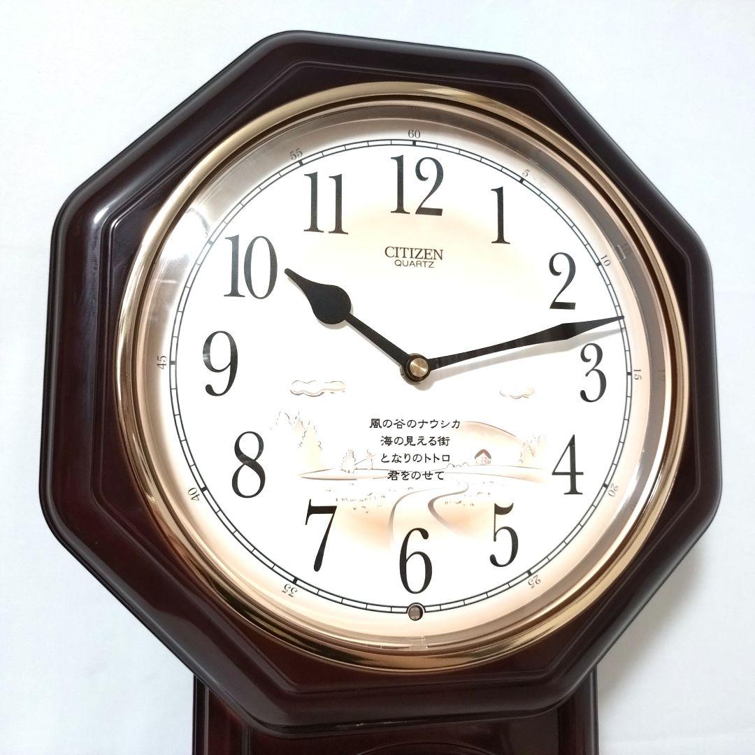 美品 廃番品 CITIZEN ジブリ メロディ掛け時計 振り子時計 柱時計