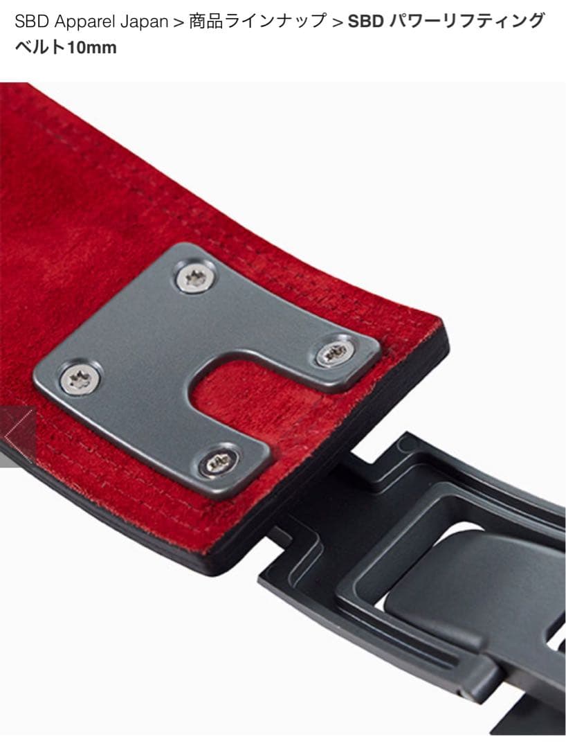 SBDパワーリフティングベルト10mm Lサイズ - メルカリ
