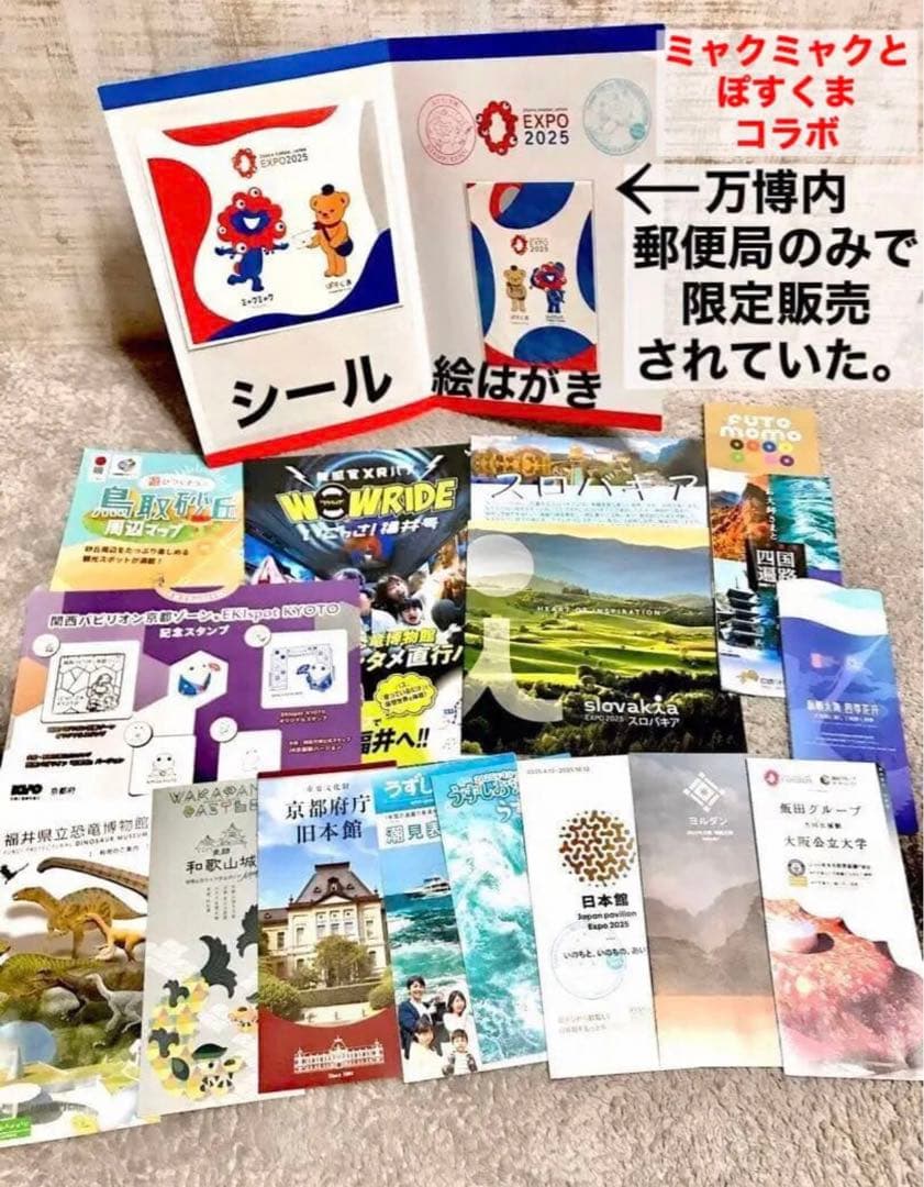 唯一無二! 完全保存版 ☆ R7.7.7 記念押印 1000万人達成 記念 万博