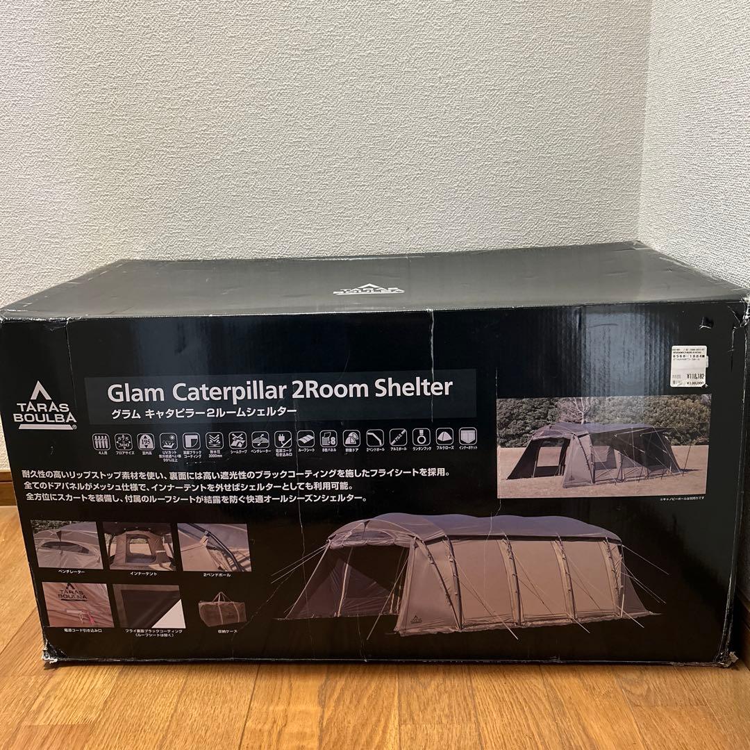 Una　新品 TARAS BOULBA キャタピラー2ルームシェルター トンネルツールームだから設営簡単♪タラスブルバから【グラム