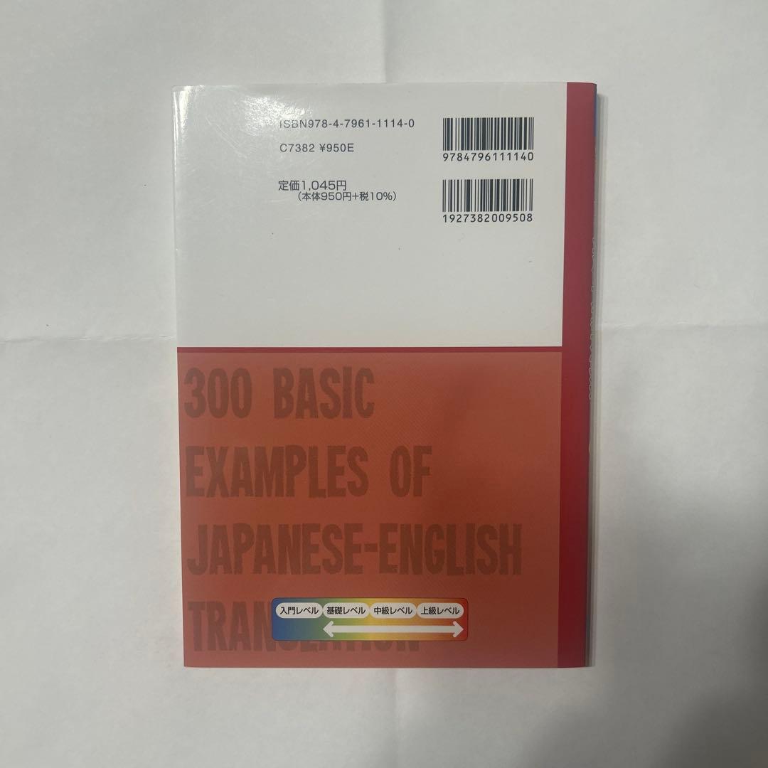 英作文基本300選 駿台受験シリーズ 飯田康夫 - メルカリ