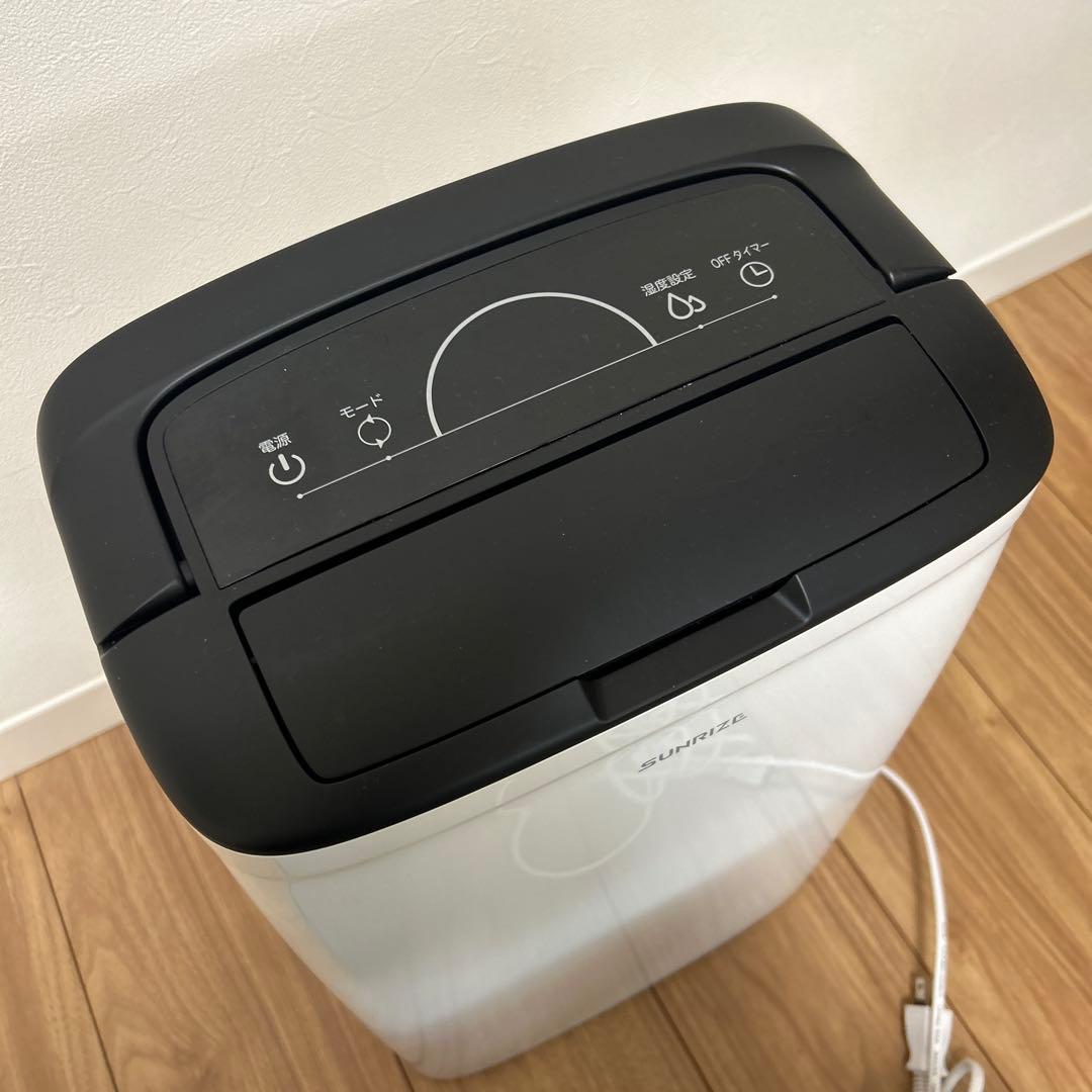 SUNRIZE 除湿機 ホワイト モダンデコ
