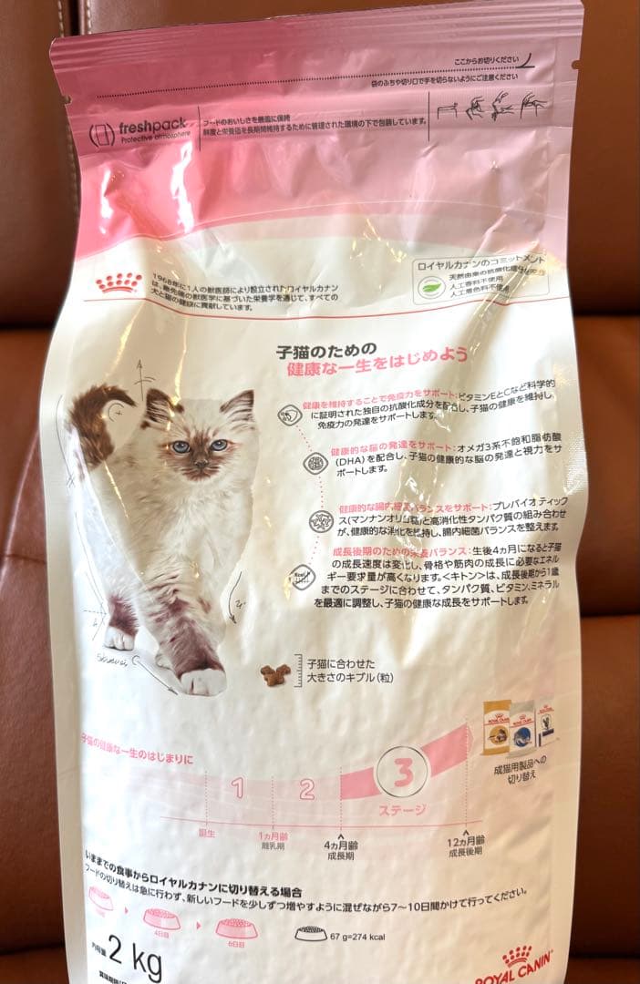 ロイヤルカナン 後期 キトン 2キロ 1個 - メルカリ