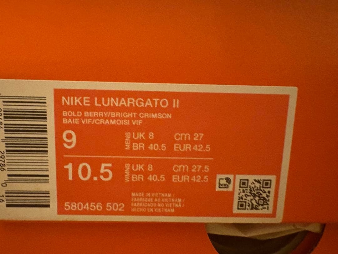 新品 27.0cm ナイキ ルナ ガト II IC LUNARGATO 紫