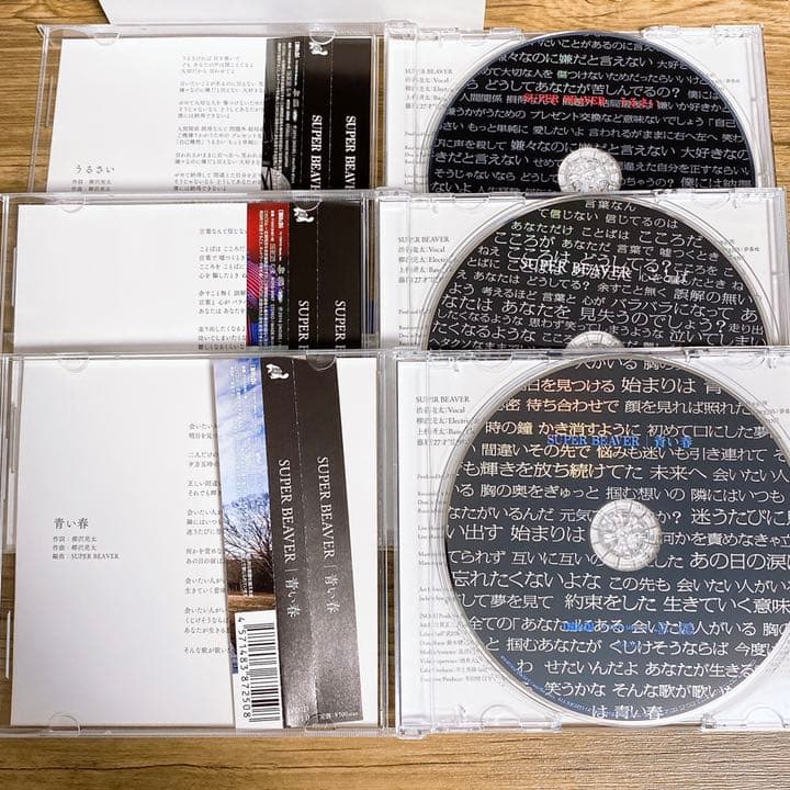 SUPER BEAVER スーパービーバー CD サイン入り ステッカー付き - メルカリ
