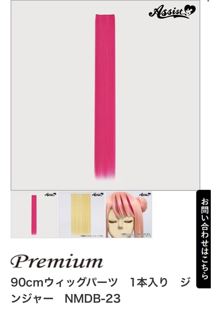 yuu様 ウィッグオーダー 専用ページ - メルカリ