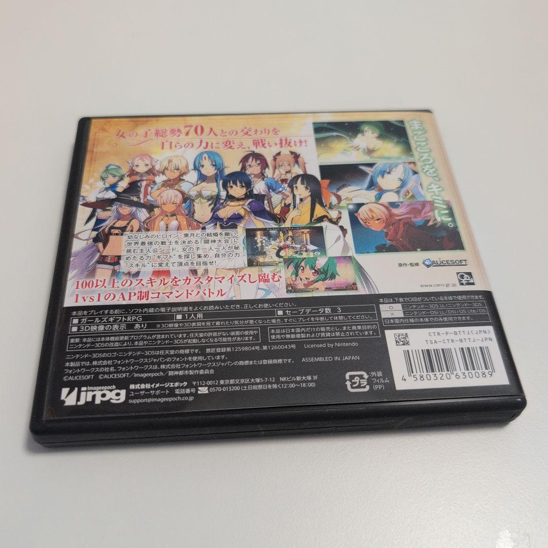 闘神都市 GIRL GIFT RPG ニンテンドー3DS - メルカリ