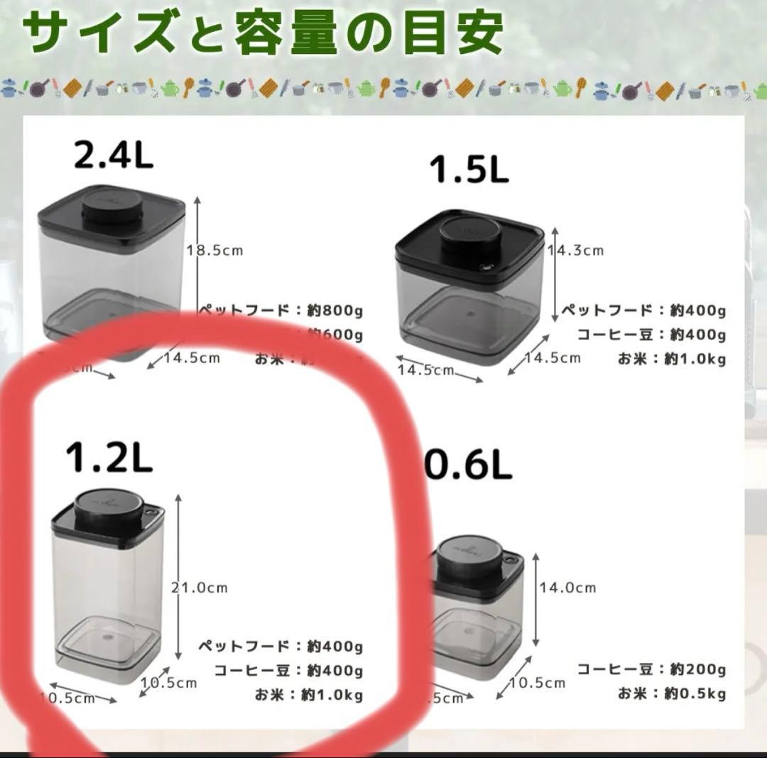 アンコムン　真空保存容器　ターンシール　1.2L ブラック遮光　2個セット
