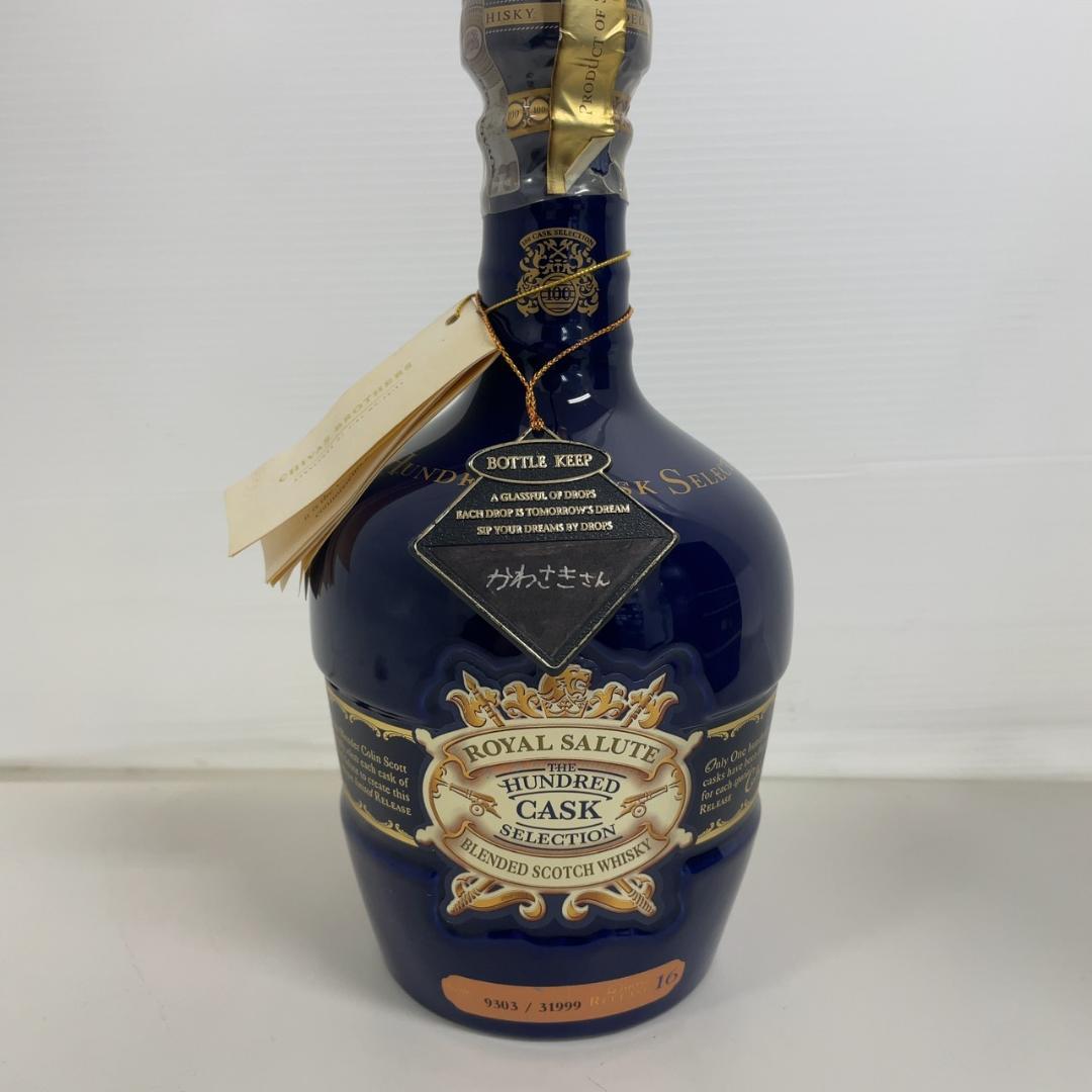 CHIVAS BROTHERS ROYALSALUTE HANDRED CASK