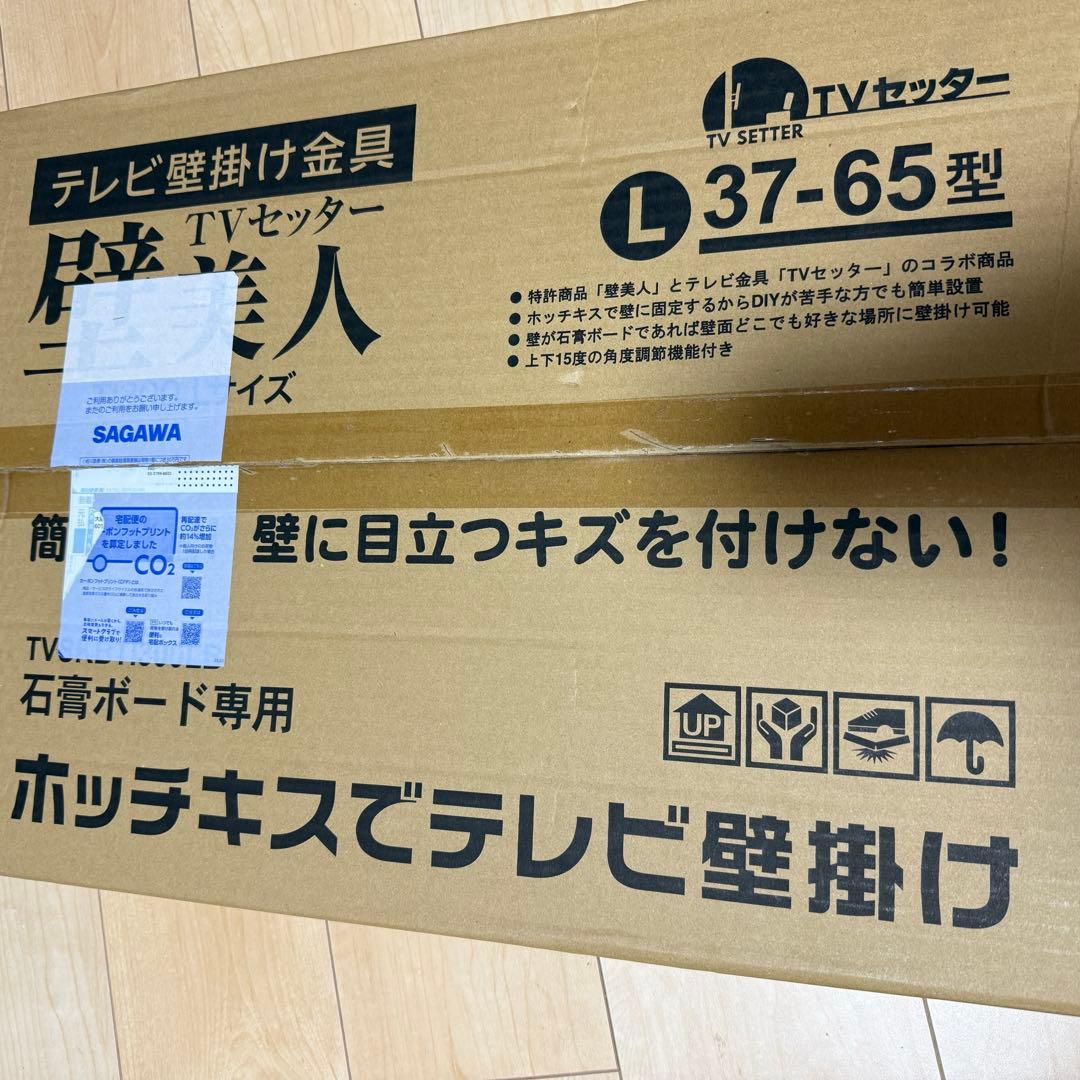 壁美人　TVセッター 37-65型 ブラック Amazon | テレビ ホッチキス止め 37～65型 耐荷重25kg TVセッター壁