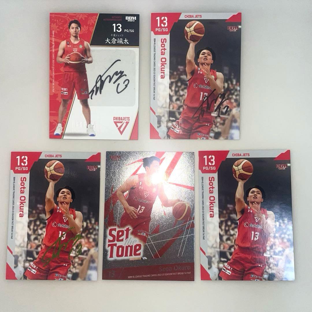 大倉颯太 BBM アルバルク東京 千葉ジェッツ 直筆サイン - メルカリ