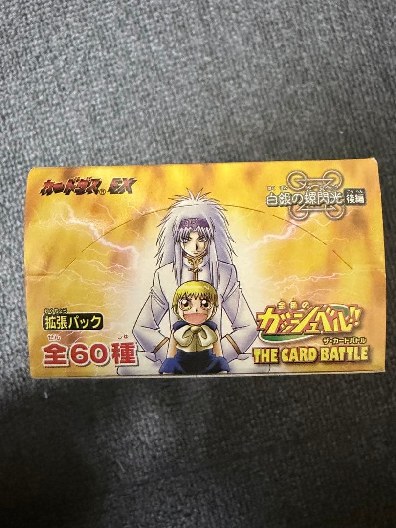 絶版 未開封 金色のガッシュベル ザ・カードゲーム 白銀の螺閃光