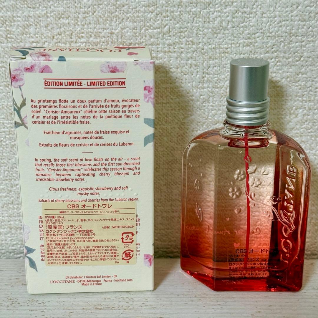新品未使用】ロクシタン チェリーストロベリー オードトワレ 50ML
