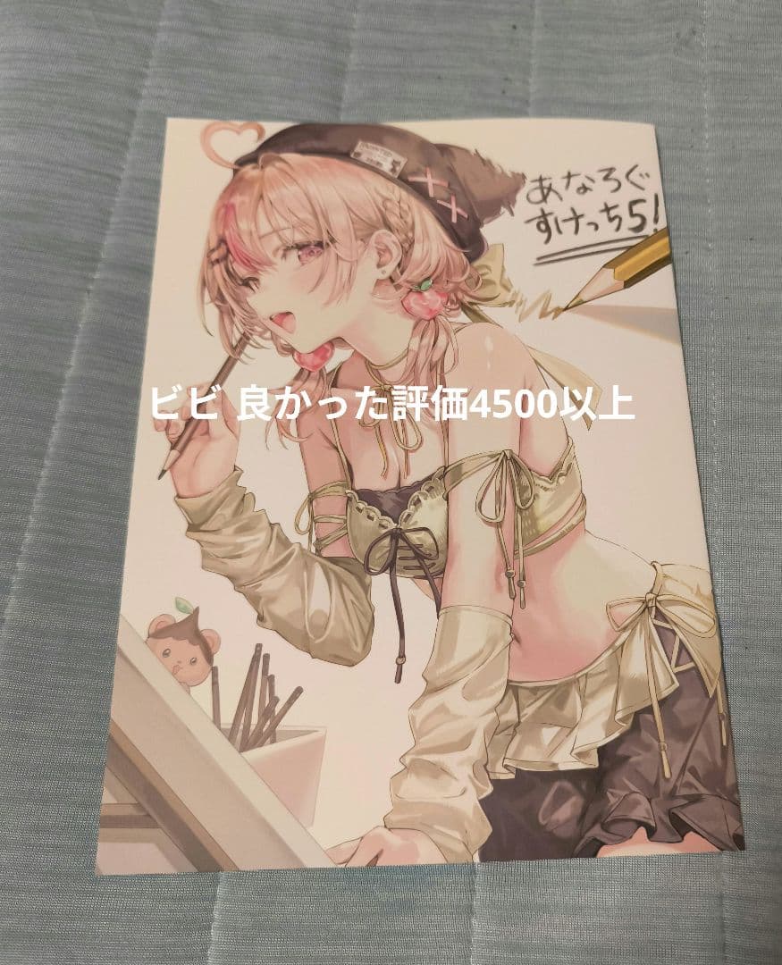 ロシデレイラスト担当 ももこさん さしみねこ屋 C106あなろぐすけっち5