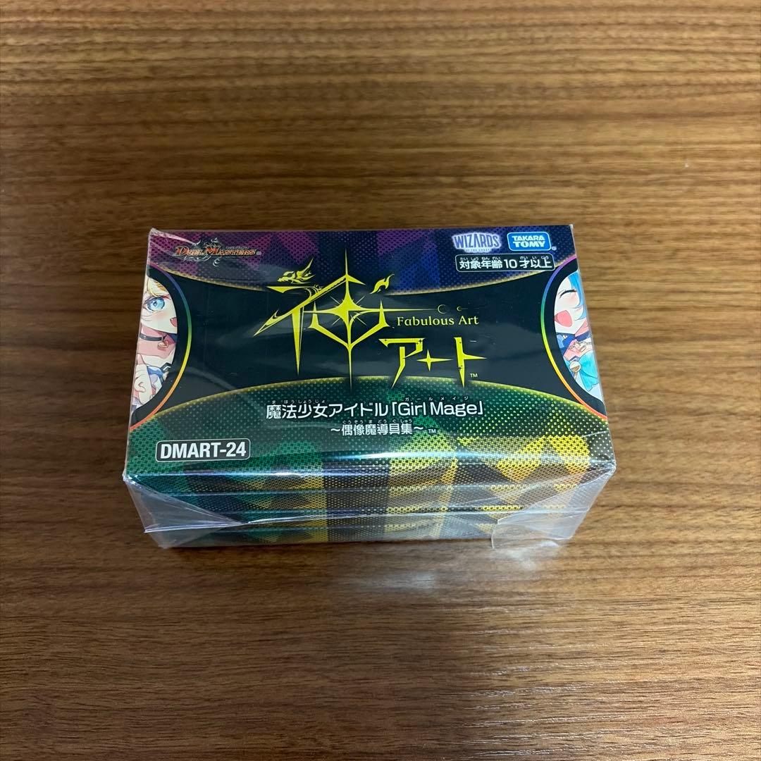 デュエマ 神アート 魔法少女アイドル コンプリートセット 青魔導具