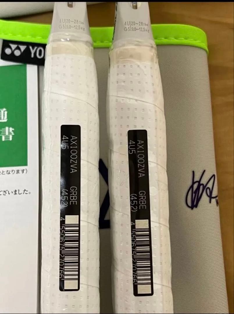 2本アストロクス100ZZ VA 4U5 - メルカリ