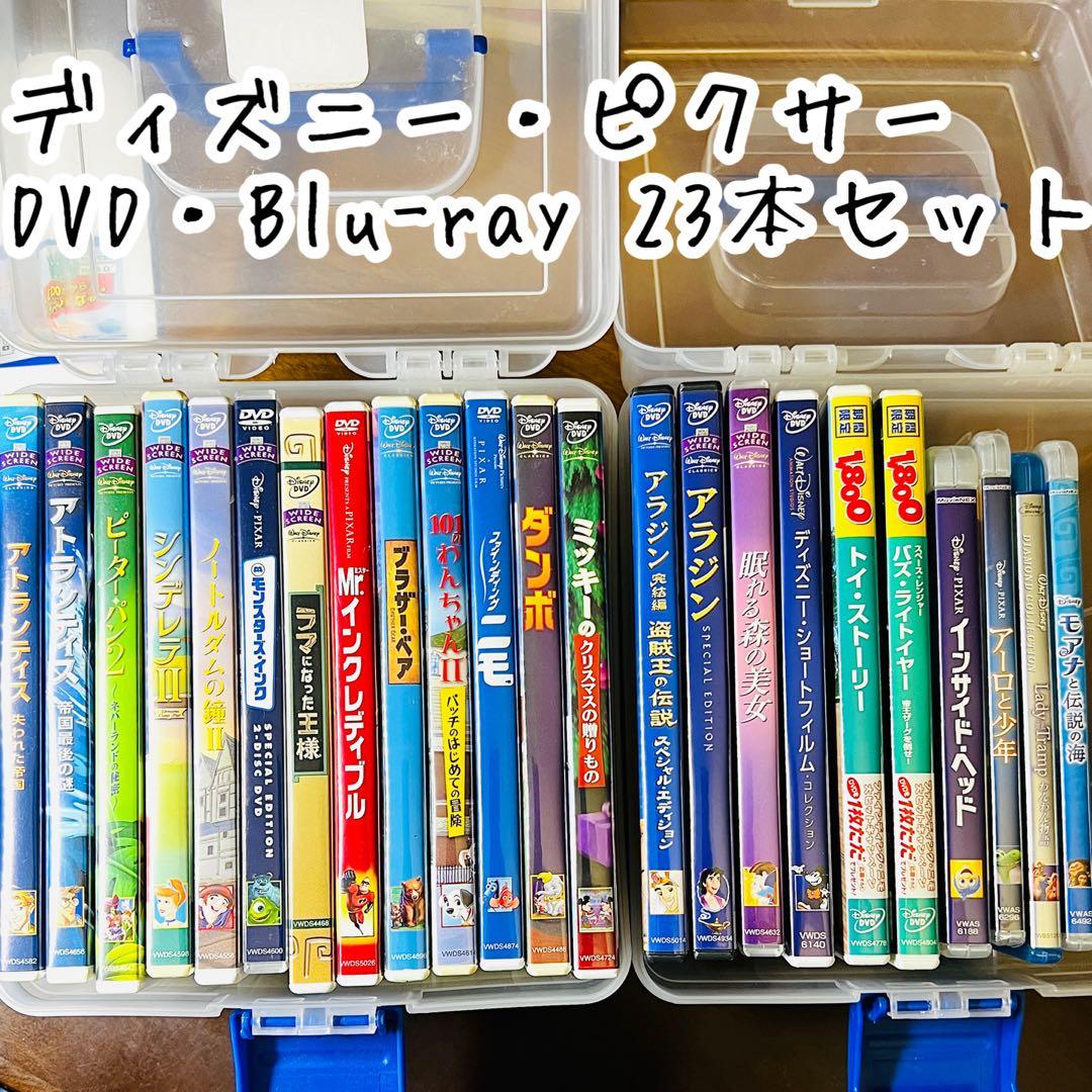 ディズニー・ピクサー DVD・Blu-ray まとめ売り(24本セット) - メルカリ