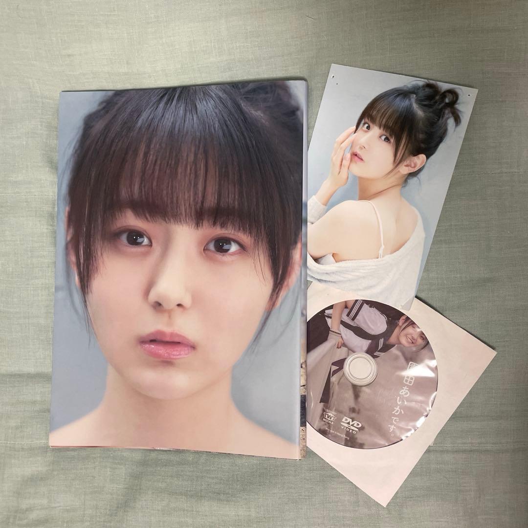限定版】【初回限定生産版】園田あいか 写真集 未使用DVD付き - メルカリ
