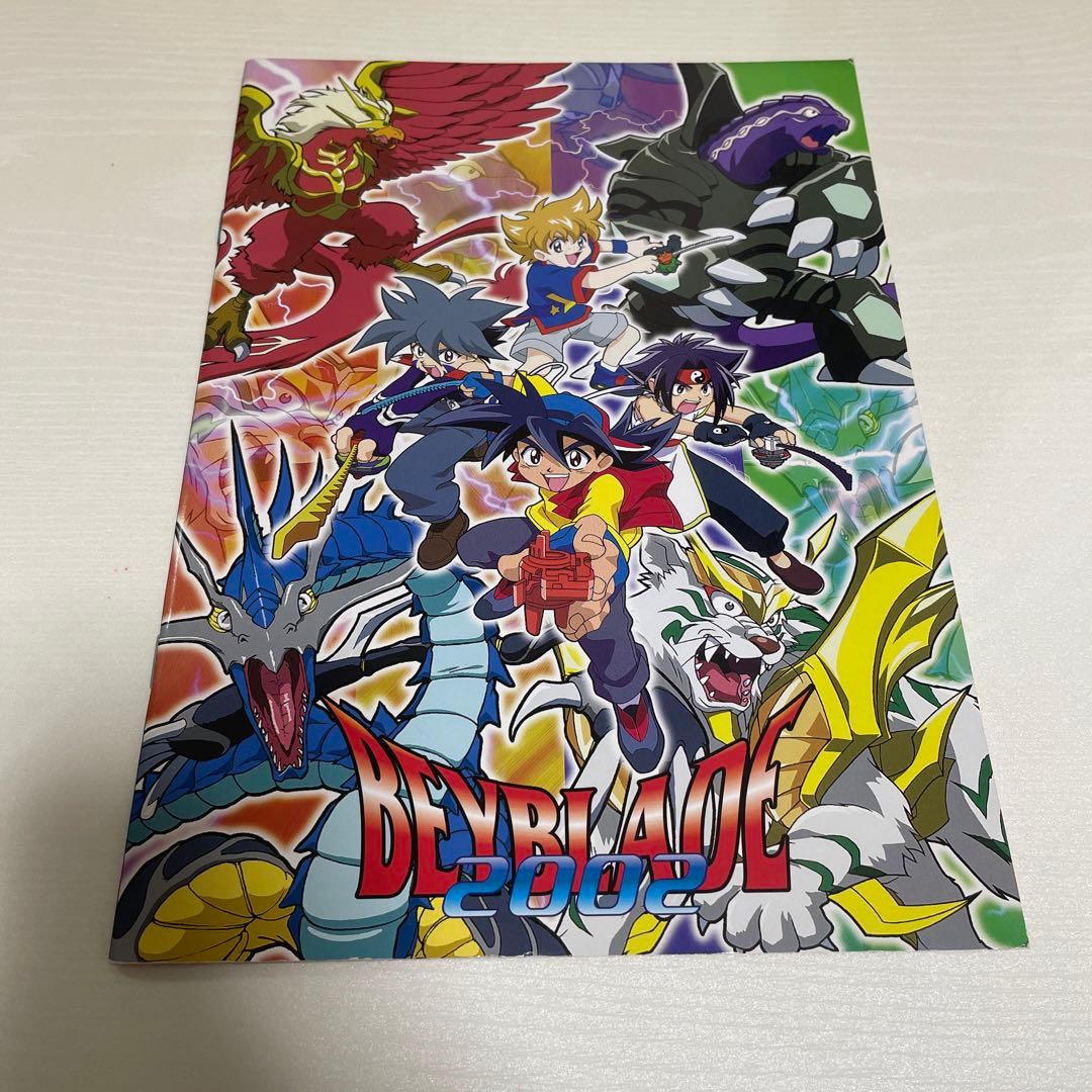 廃盤 爆転シュートベイブレード2002 ノート - メルカリ