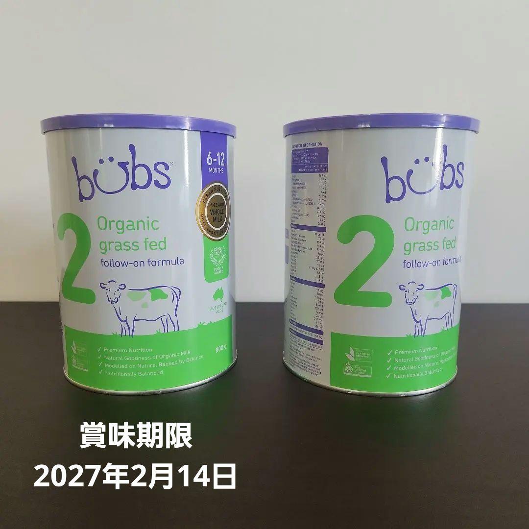 Bubs バブズオーガニック 粉ミルク グラスフェッド STEP2 800g2缶