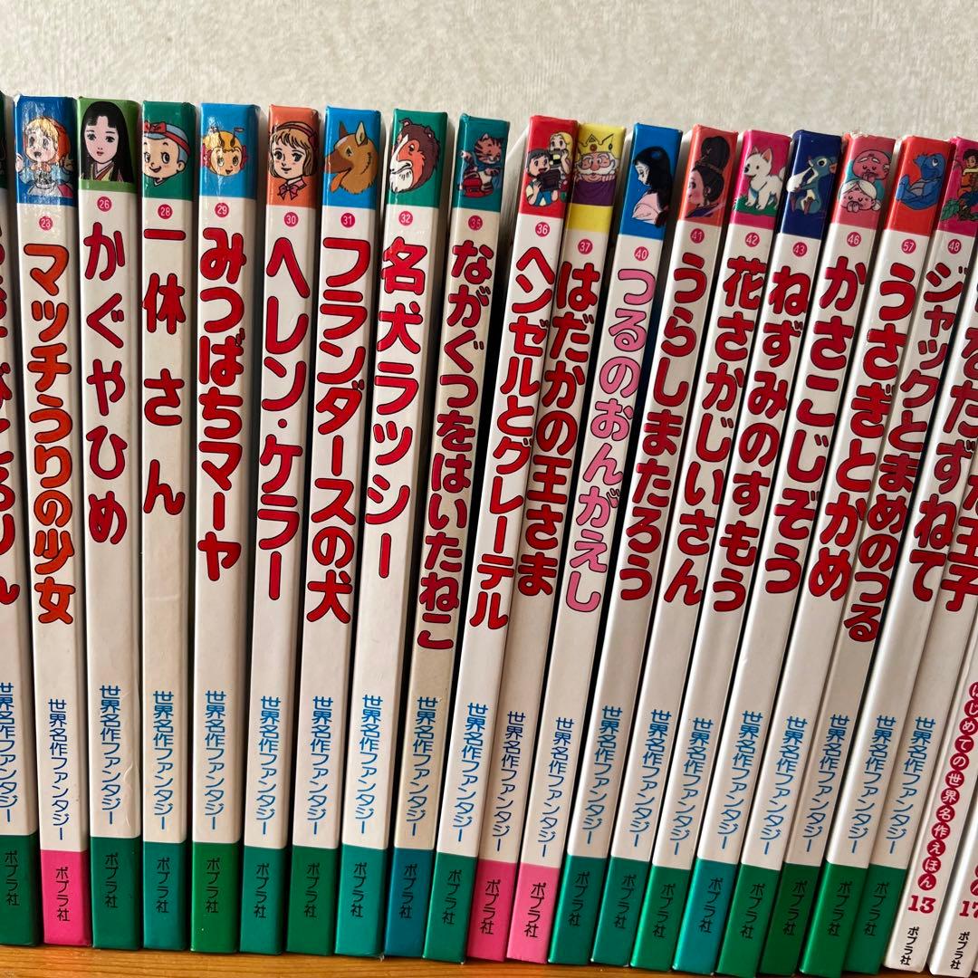 ポプラ社 世界名作ファンタジー はじめての世界名作えほん 42冊 - メルカリ