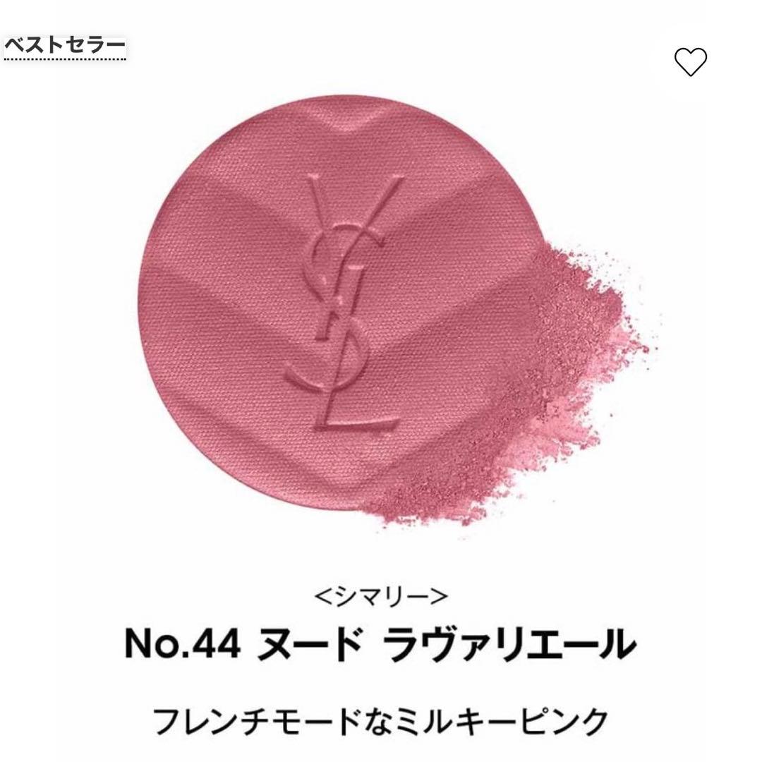 YSL メイクミーブラッシュ パウダー - メルカリ