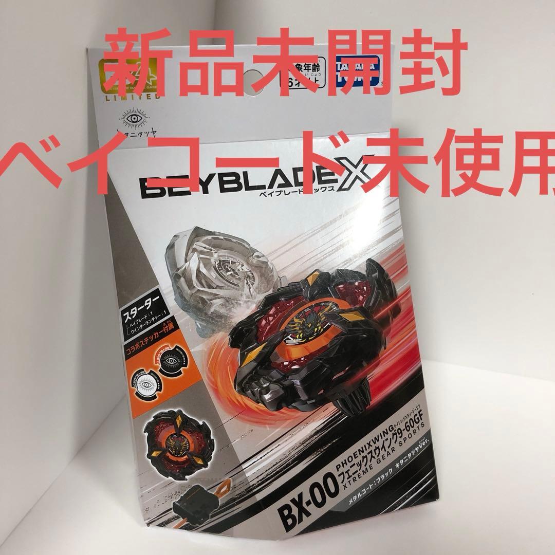 新品未開封】ベイブレードxフェニックスウィング9-60GF キタニタツヤ