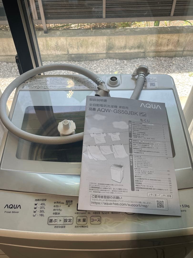 【美品・送料無料】AQUA 洗濯機AQW-GS50JBK 5.0kg 2021