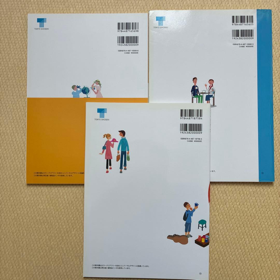 高校英語 教科書3冊セット 東京書籍 - メルカリ