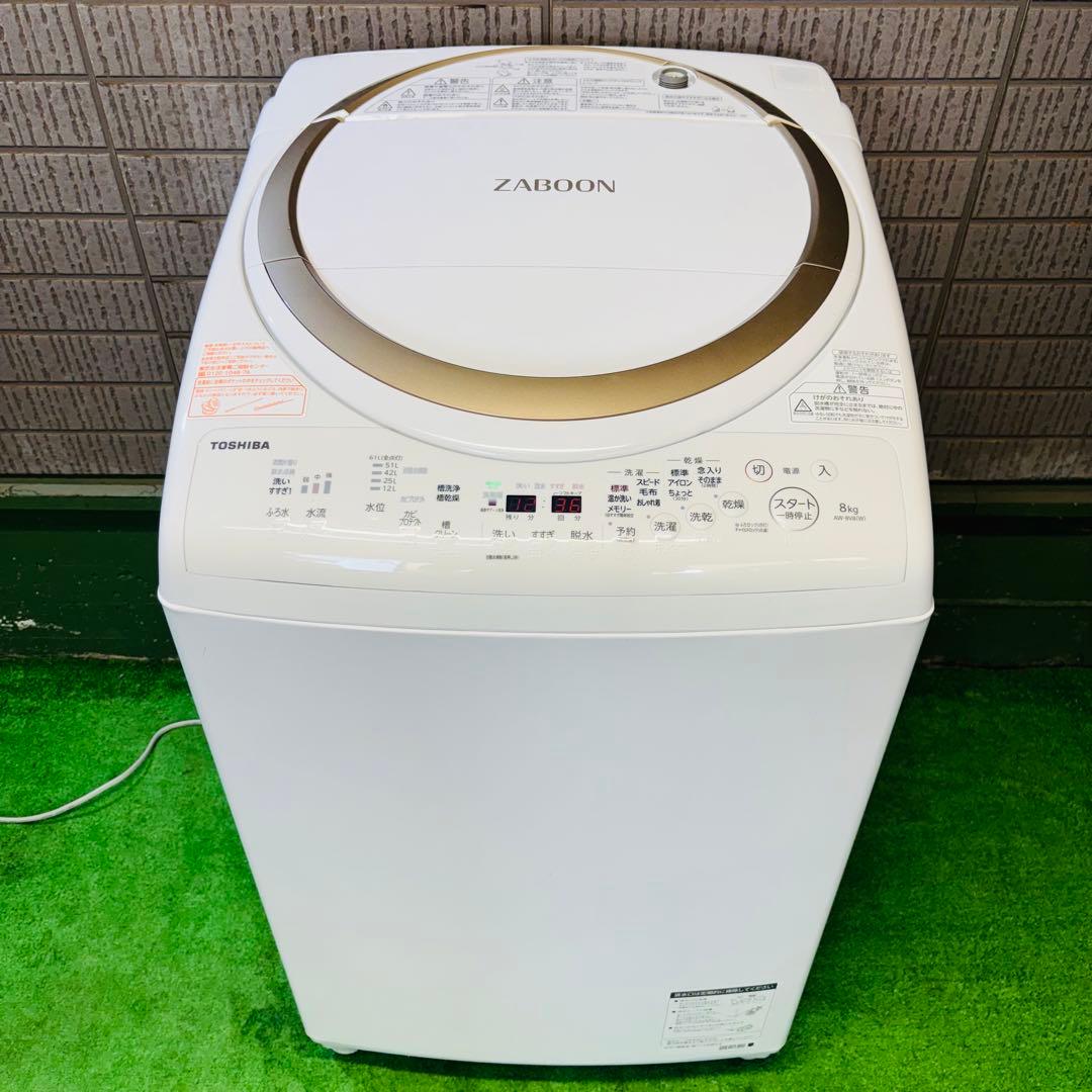 TOSHIBA 8.0kg 洗濯乾燥機 大容量 2019年製【地域限定配送無料