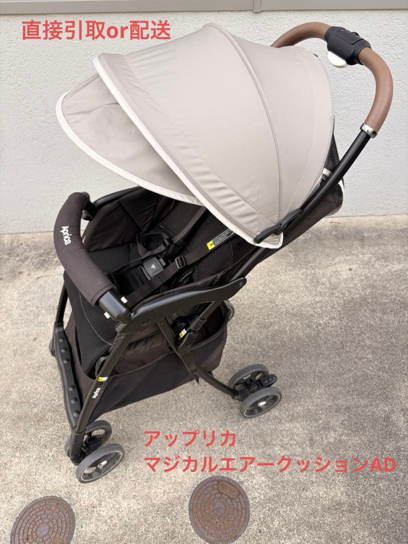アップリカ　マジカルエアークッションAD　ベージュ　（直接引取or配送） マジカルエアー クッション AC | ベビーカー・チャイルドシートの