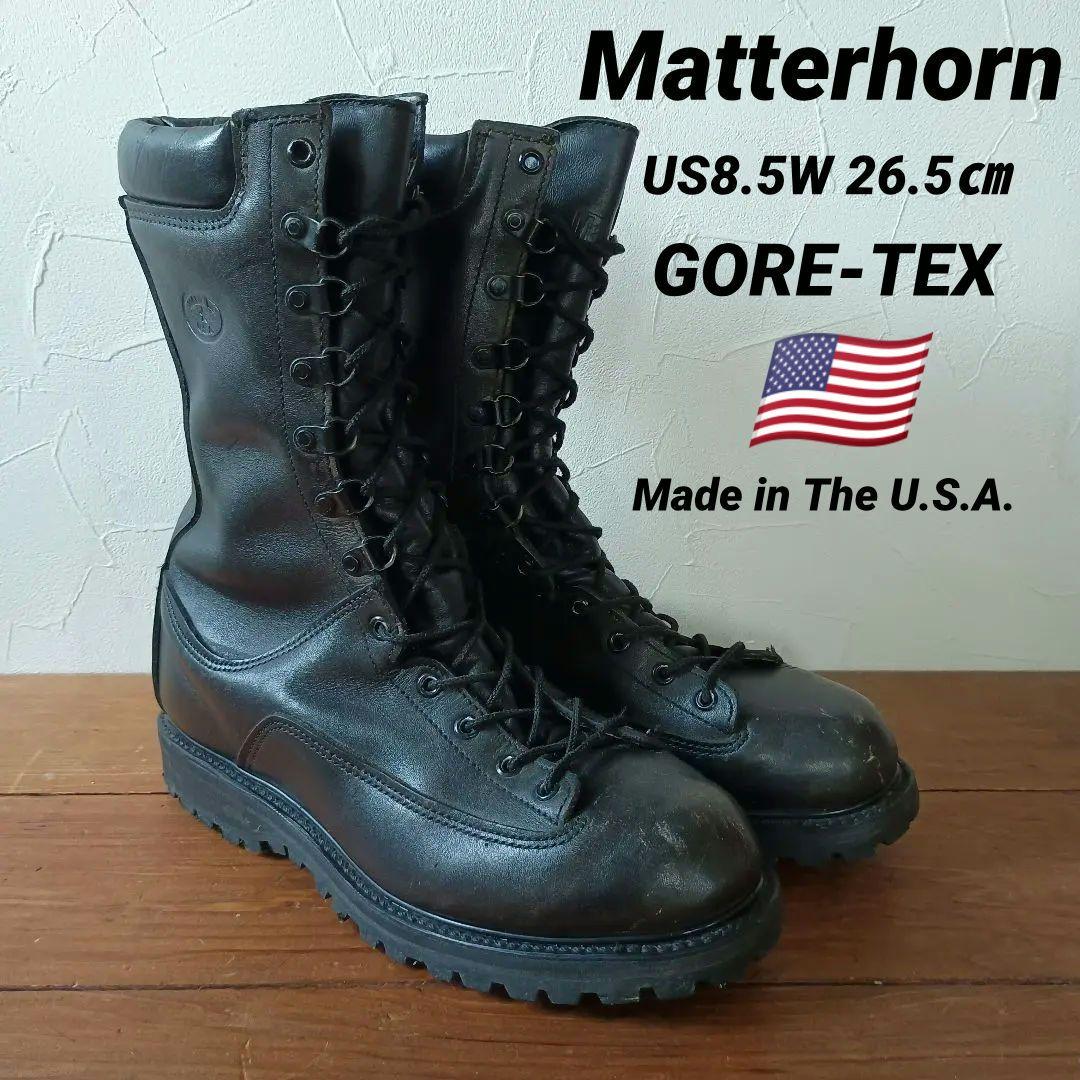 米国製 Matterhorn マッターホルン ゴアテックス ミリタリーブーツ
