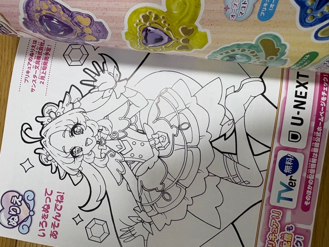 名探偵プリキュア×極楽湯 森亜るるか クリアカード おまけ 冊子 - メルカリ