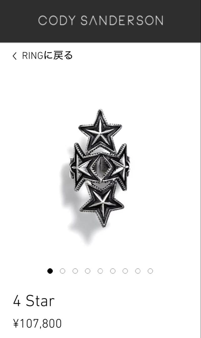 CODY SANDERSON 4Star カルテットスター リング Sulvam - メルカリ