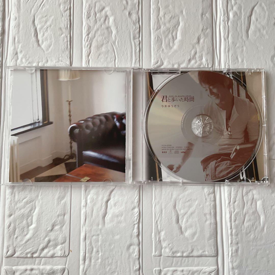 今井ゆうぞう CD 『君と歩いた時間 』特典トレカ付き ゆうぞうお兄さん