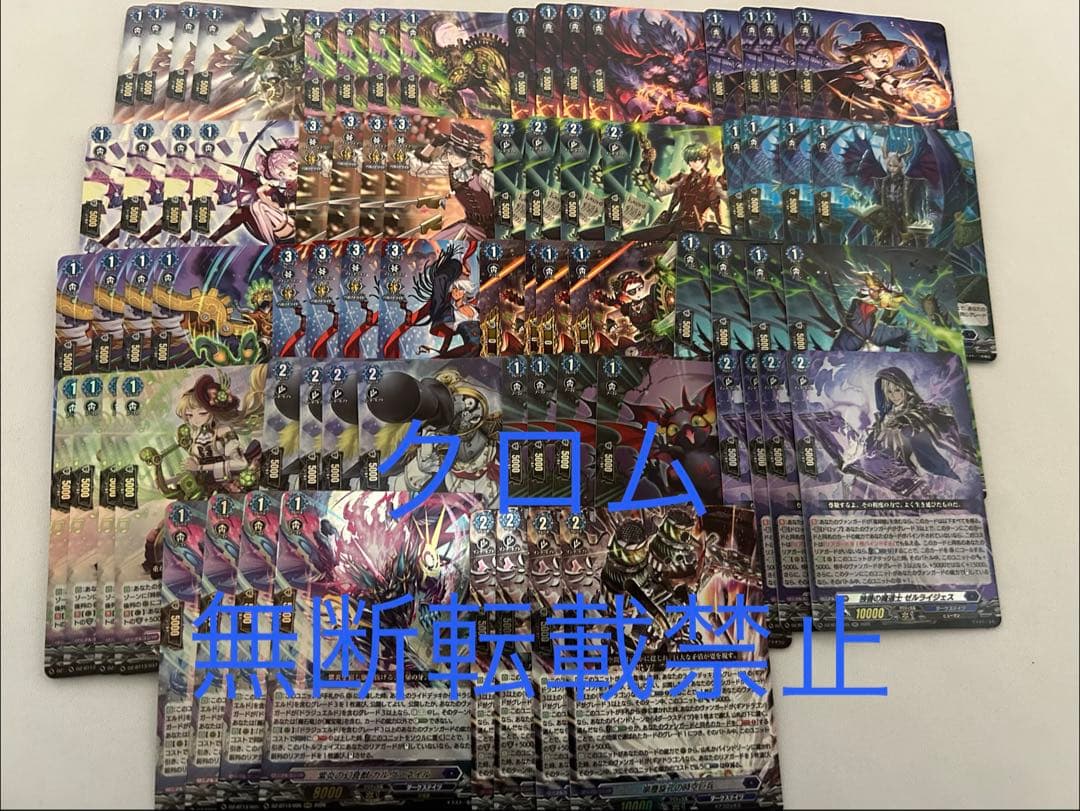 ヴァンガード 幻真星戦 ダークステイツ RRR以下各種4枚セット 4コン