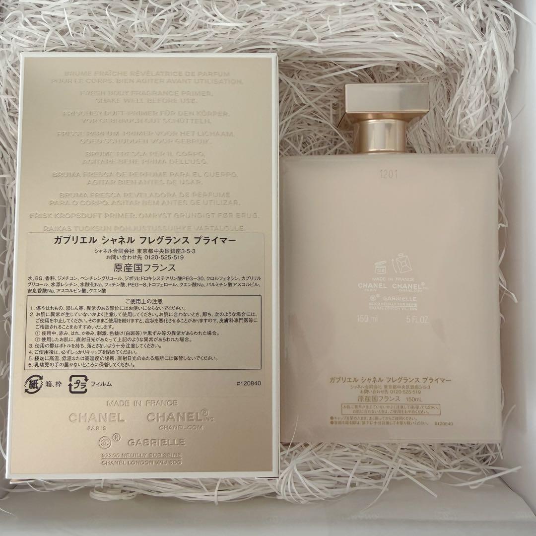 GABRIELLE CHANELガブリエル シャネル フレグランスプライマー - メルカリ
