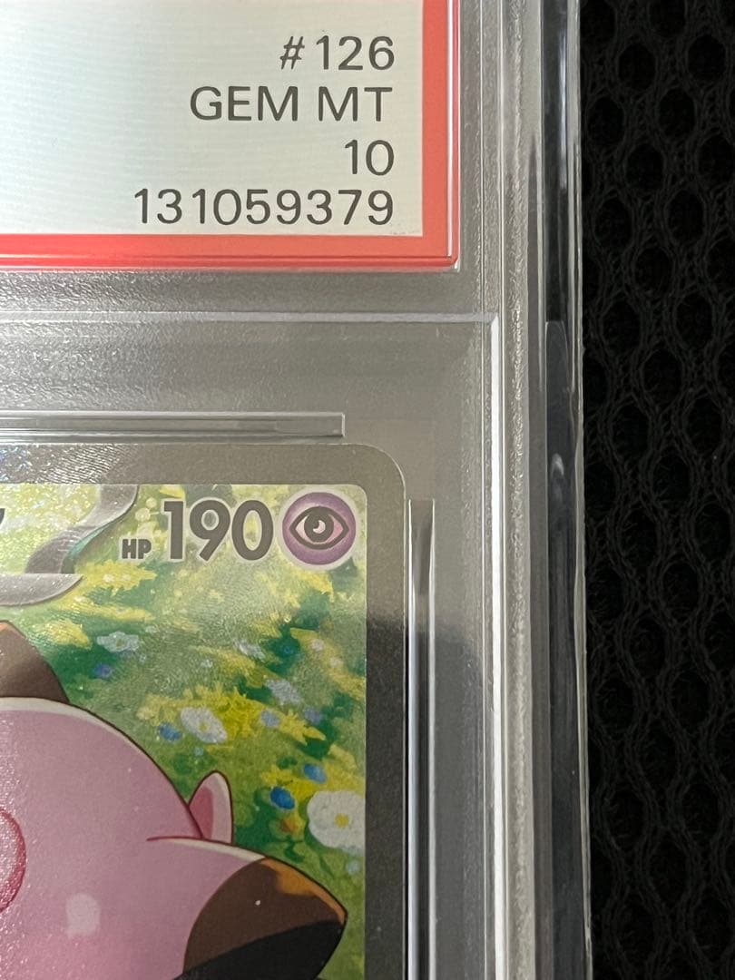 リーリエのピッピex SAR SV9 PSA10 - メルカリ